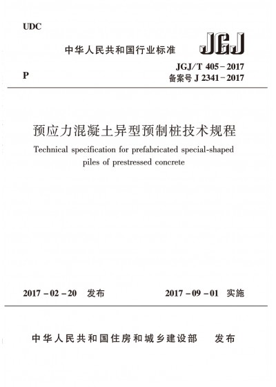 兆弟是預應力混凝土異型樁國家标準起草單位和住建部行業标準主編單位