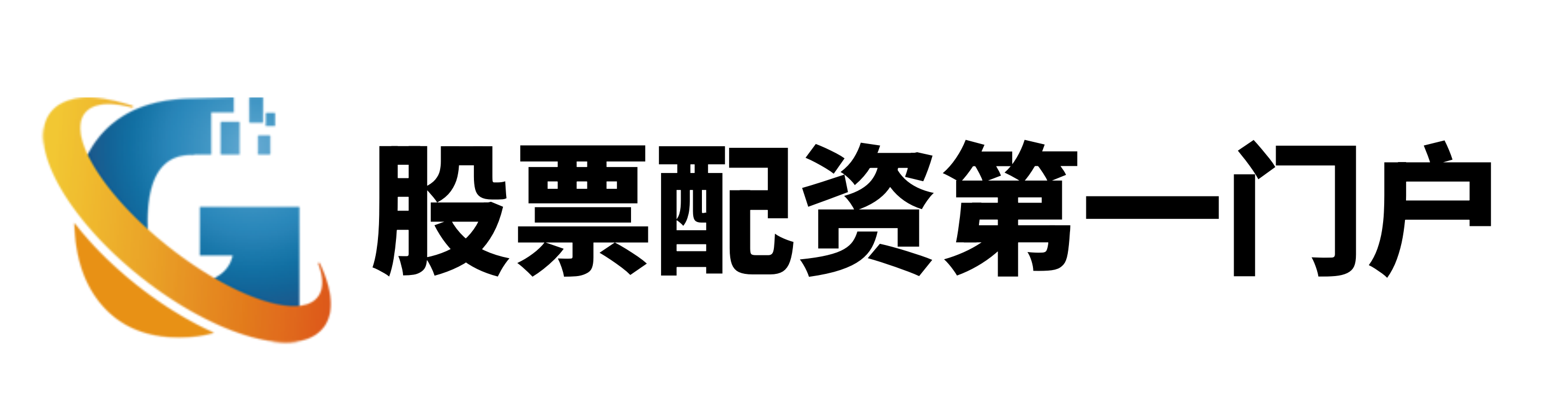 驰盈配资